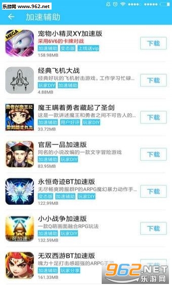 ������Ϸ����APPv1.3.3��ͼ2
