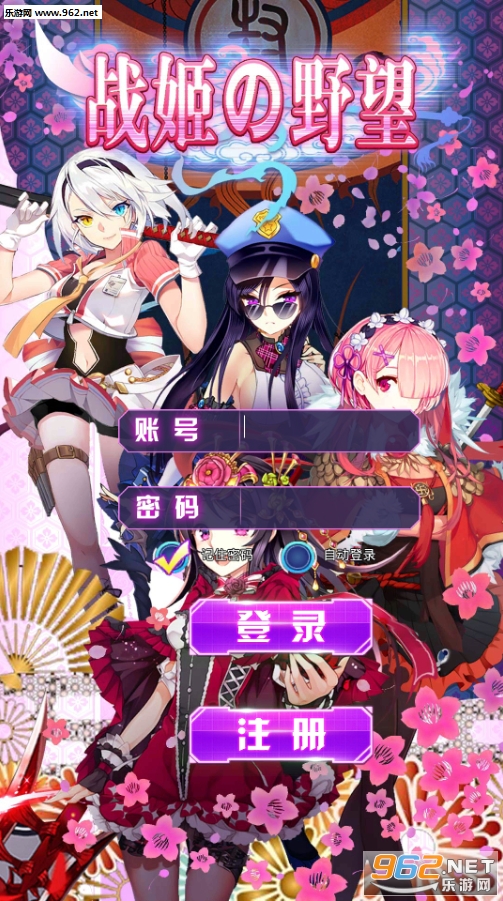 战姬的野望公益服截图0