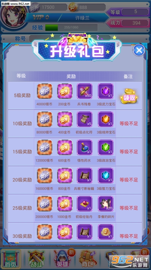 战姬的野望公益服截图1