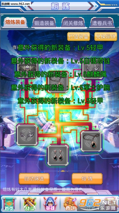 战姬的野望公益服截图2