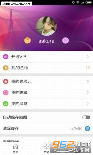 Ҽ��ԪAPPv0.9.23��ͼ1