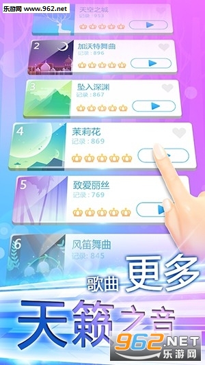 指尖上的旋律最新安卓版截图2