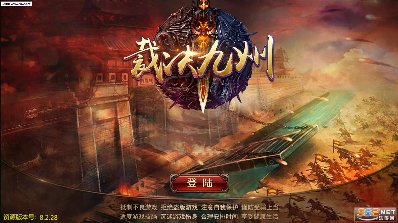 裁决九州官方版截图0