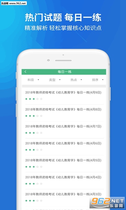 ��ѧ�ɽ�ʦ�ʸ�����ֻ���v1.0.3��ͼ2