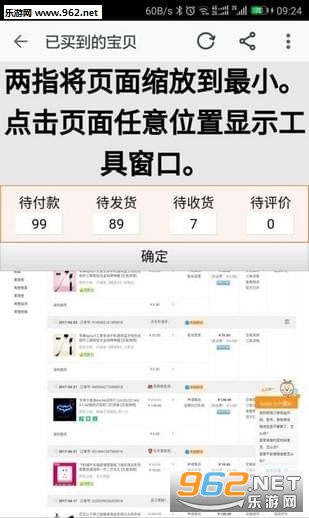小鸟pt APP截图1