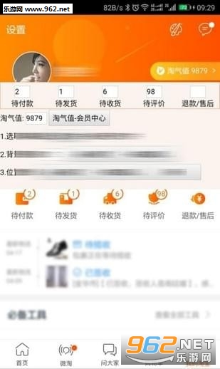 小鸟pt APP截图2