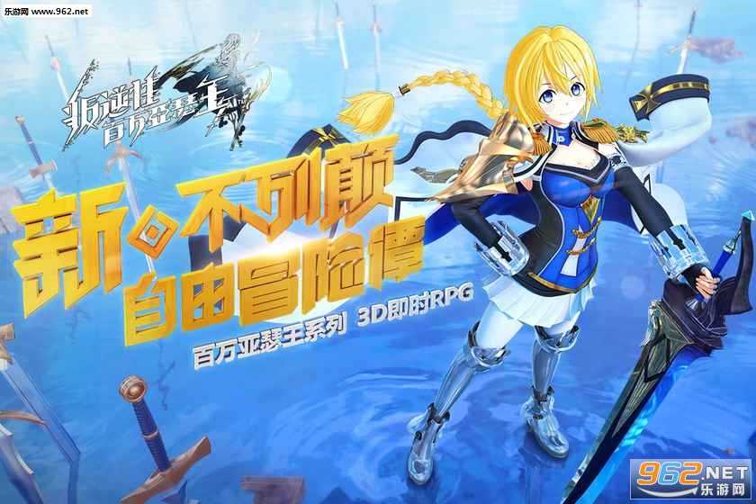 乖离性百万亚瑟王百度版截图0