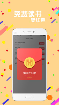 ���Ķ����ֻ���v1.0.4��ͼ1