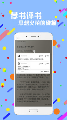 ���Ķ����ֻ���v1.0.4��ͼ2