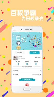 ���Ķ����ֻ���v1.0.4��ͼ4