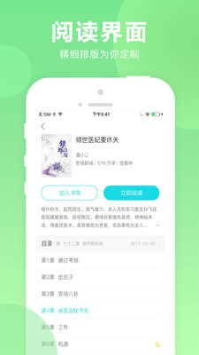 è��С˵�ٷ����ͼ2