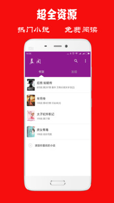 �������С˵��׿��v2.0.1��ͼ0