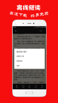 �������С˵��׿��v2.0.1��ͼ2