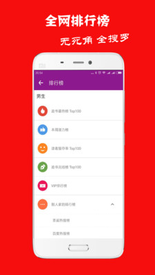 �������С˵��׿��v2.0.1��ͼ3