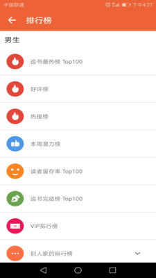 ���鷿С˵�Ķ�����׿��v1.0��ͼ3