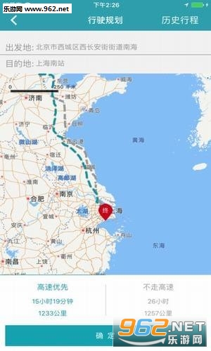 充电联盟app截图3