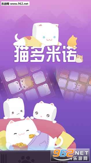 猫多米诺猫打脸游戏截图3