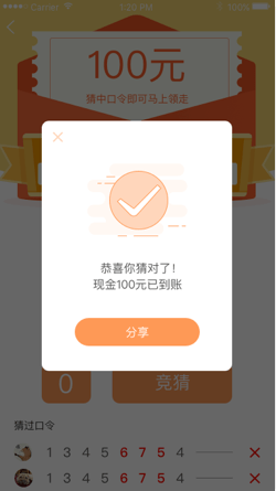 ���ɴ���appv1.0.3��ͼ0