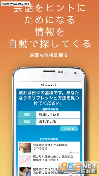 SELF:人工知能手游安卓版截图0