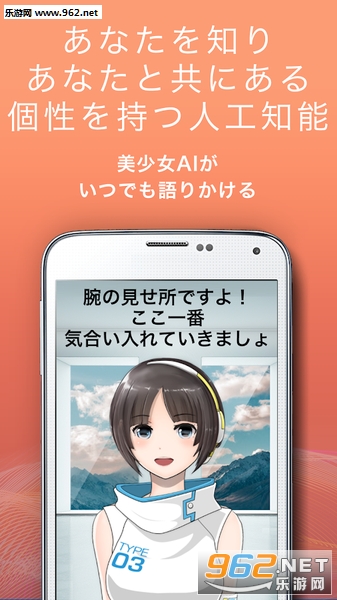 SELF:人工知能手游安卓版截图4
