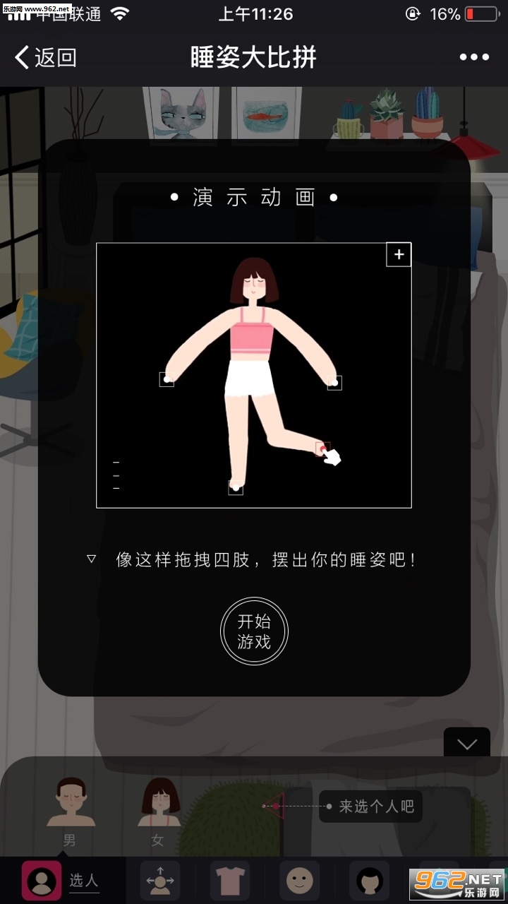 ˯�˴��ƴapp��ͼ0