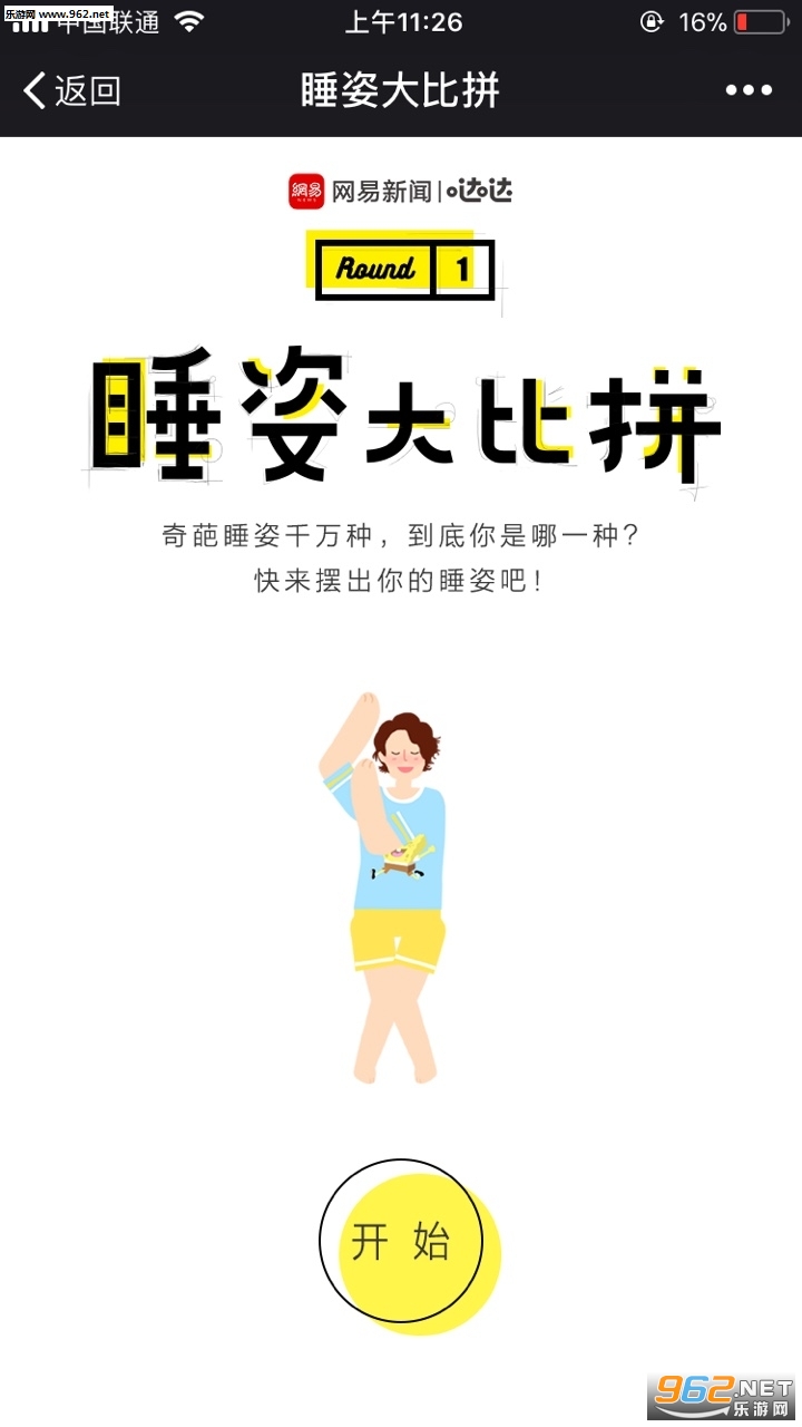 ˯�˴��ƴapp��ͼ2