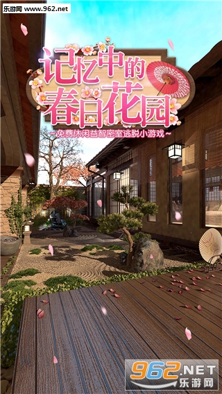 记忆中的春日花园安卓版截图0