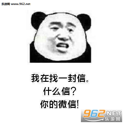 你为什么要害我套路表情包截图1