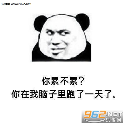 你为什么要害我套路表情包截图2