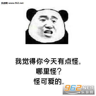 你为什么要害我套路表情包截图4
