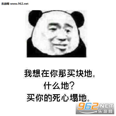 你为什么要害我套路表情包截图3