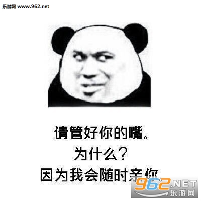 你为什么要害我套路表情包截图8