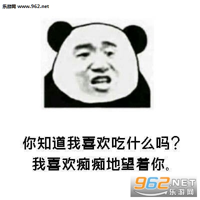 你为什么要害我套路表情包截图6