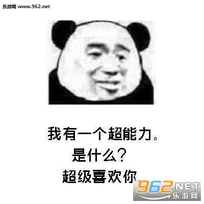 你为什么要害我套路表情包截图7