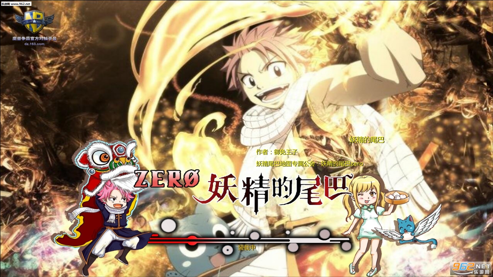 zero妖精的尾巴8.6.3正式版 附攻略+隐藏英雄密码截图0