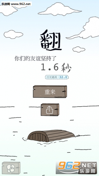 友谊的船官方版截图3