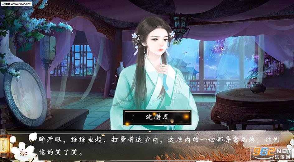 后宫上位记手游截图1