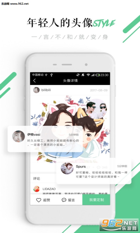 ͷ��컭��׿���ͼ2