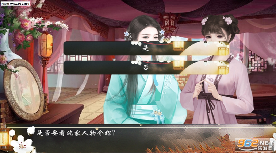 后宫上位记手游截图2