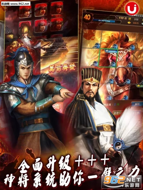 龙啸三国安卓版截图0