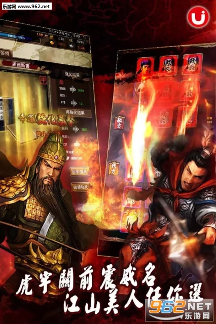 龙啸三国安卓版截图2