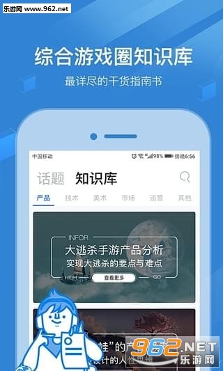 玩呗社区app截图1