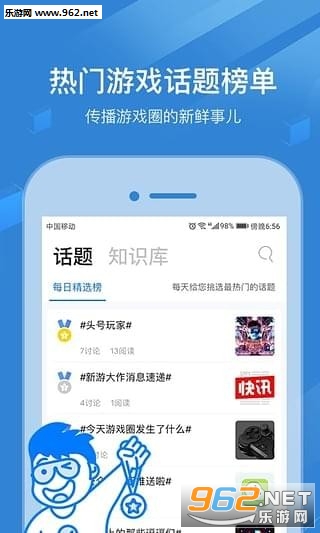 玩呗社区app截图0