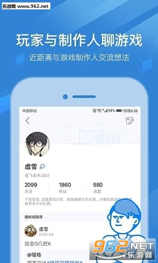 玩呗社区app截图2
