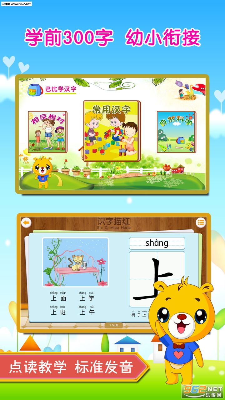 �ͱ�ѧ����ʶ�ְ�׿��v2.8.60��ͼ0
