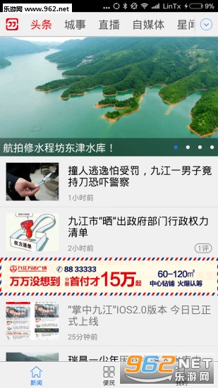 ���оŽ�APPv4.5.6��ͼ1