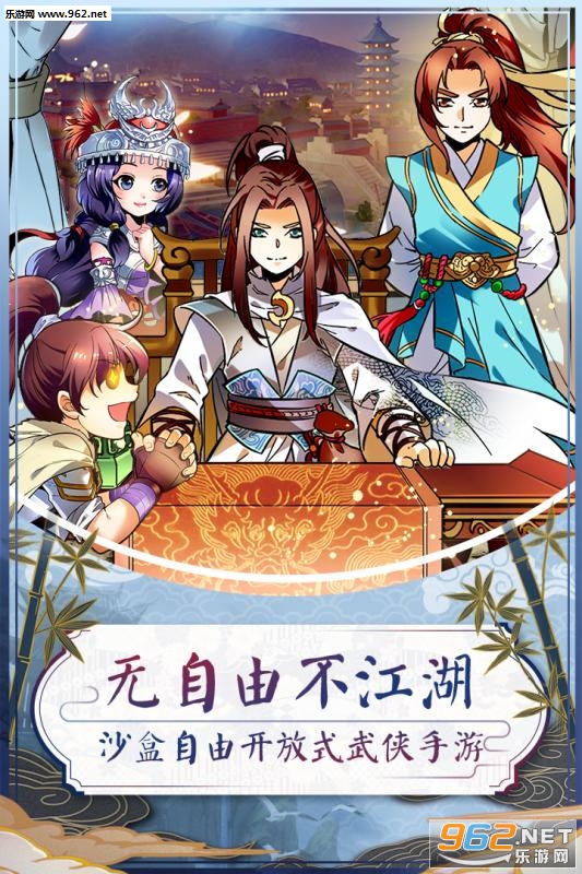 侠客风云传online九游版截图0