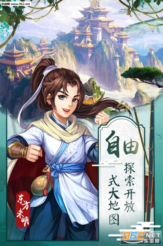 侠客风云传online九游版截图3