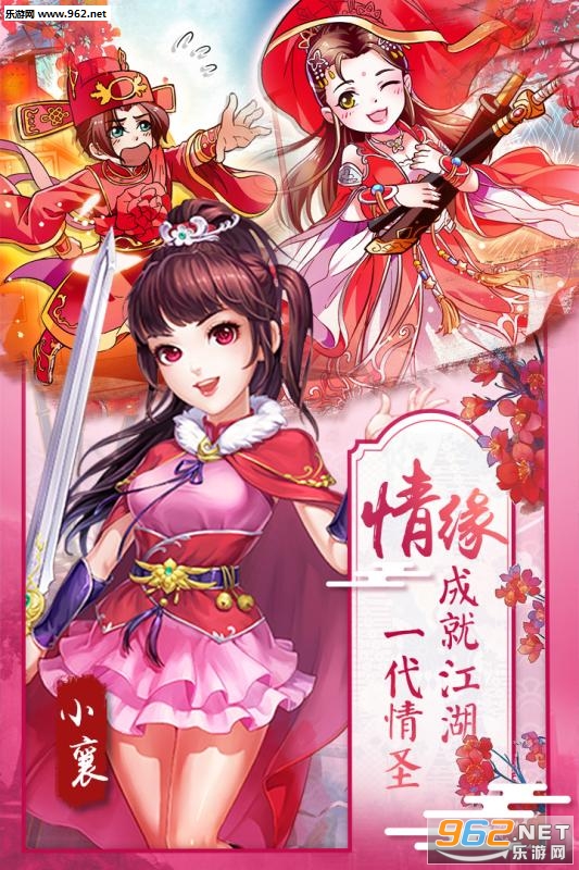 侠客风云传online九游版截图4