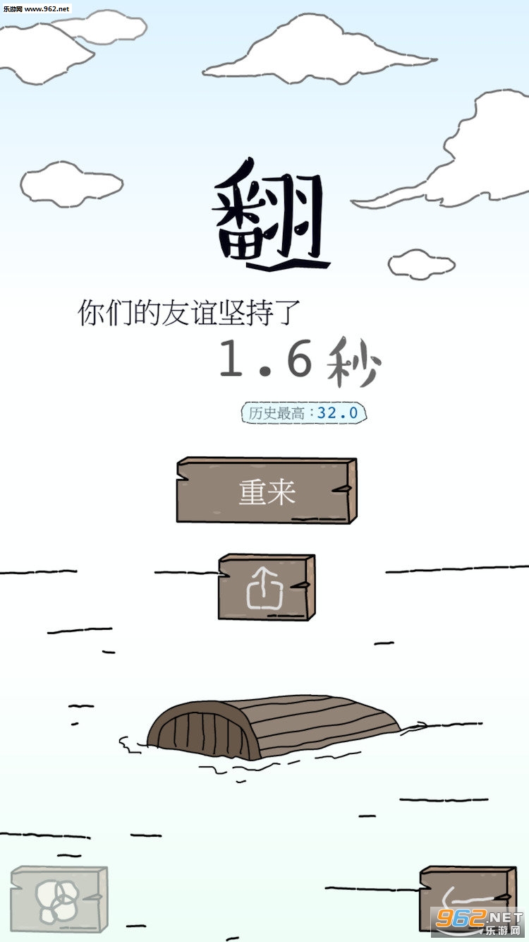 友谊的船手游安卓版截图1